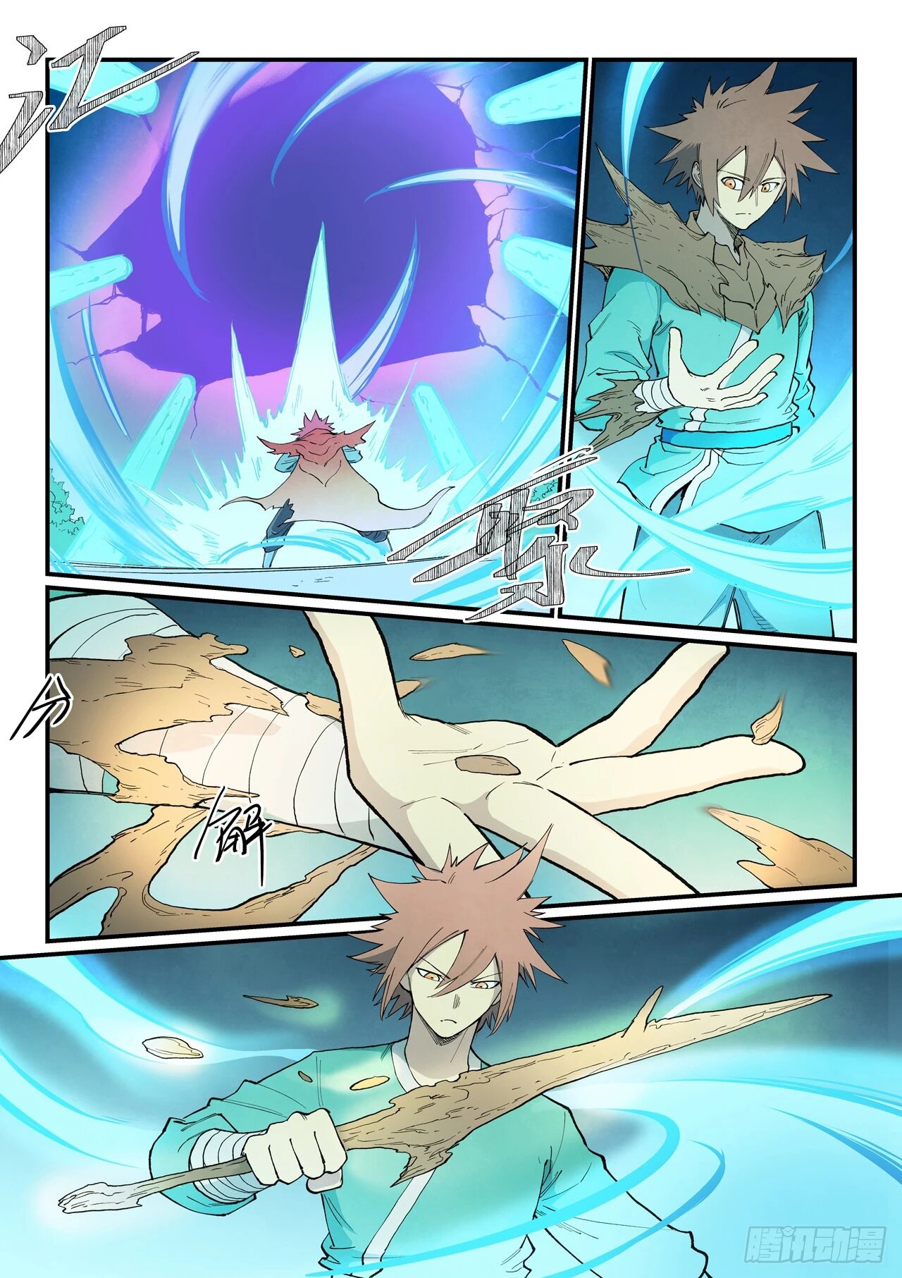 Манга Техника Бога звёздных боевых искусств - Глава 921 Страница 10