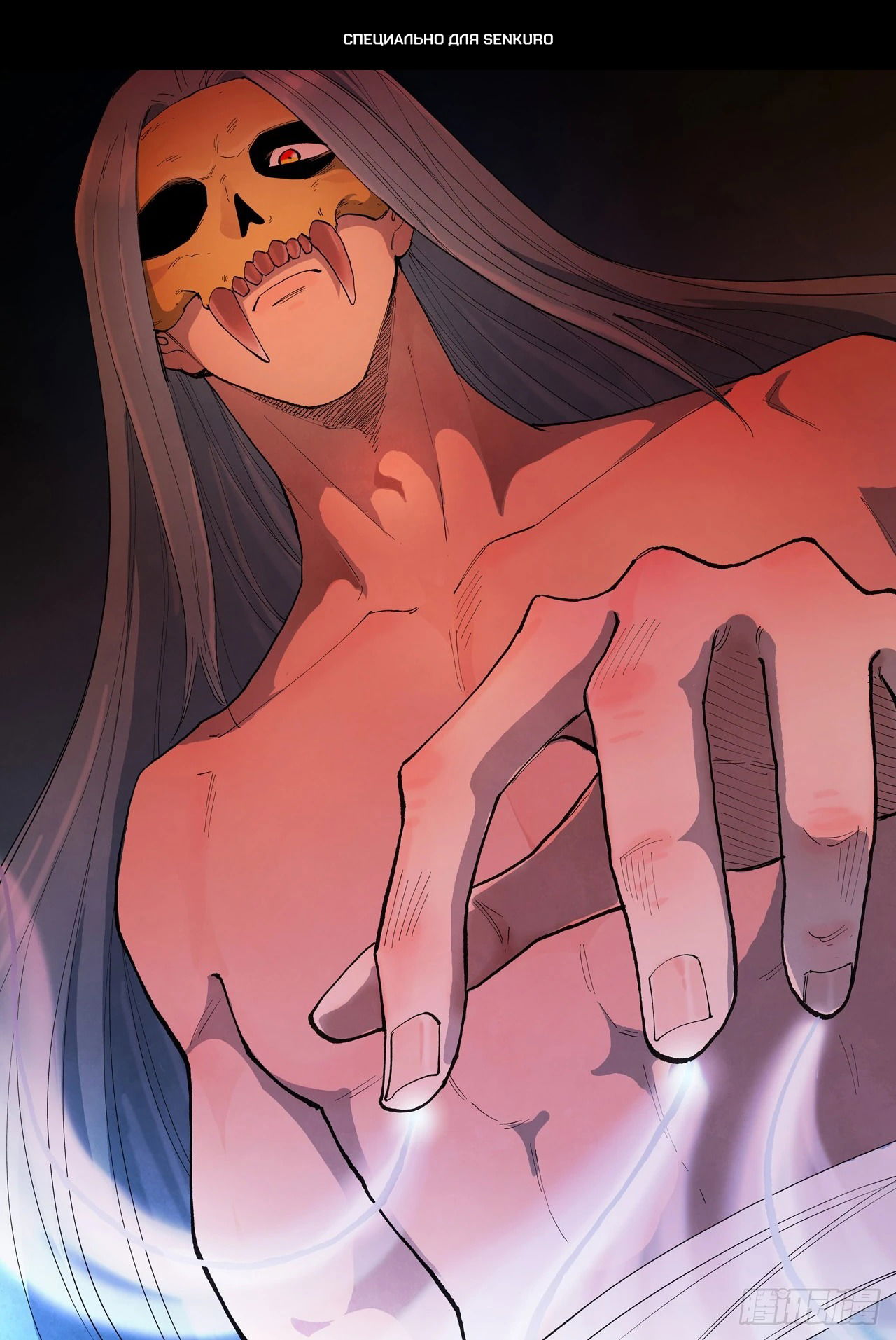 Манга Техника Бога звёздных боевых искусств - Глава 921 Страница 1