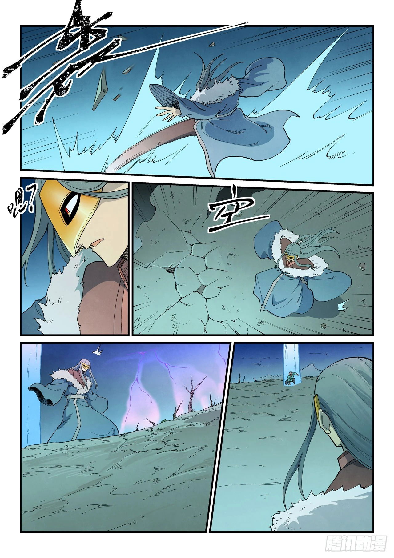 Манга Техника Бога звёздных боевых искусств - Глава 928 Страница 3