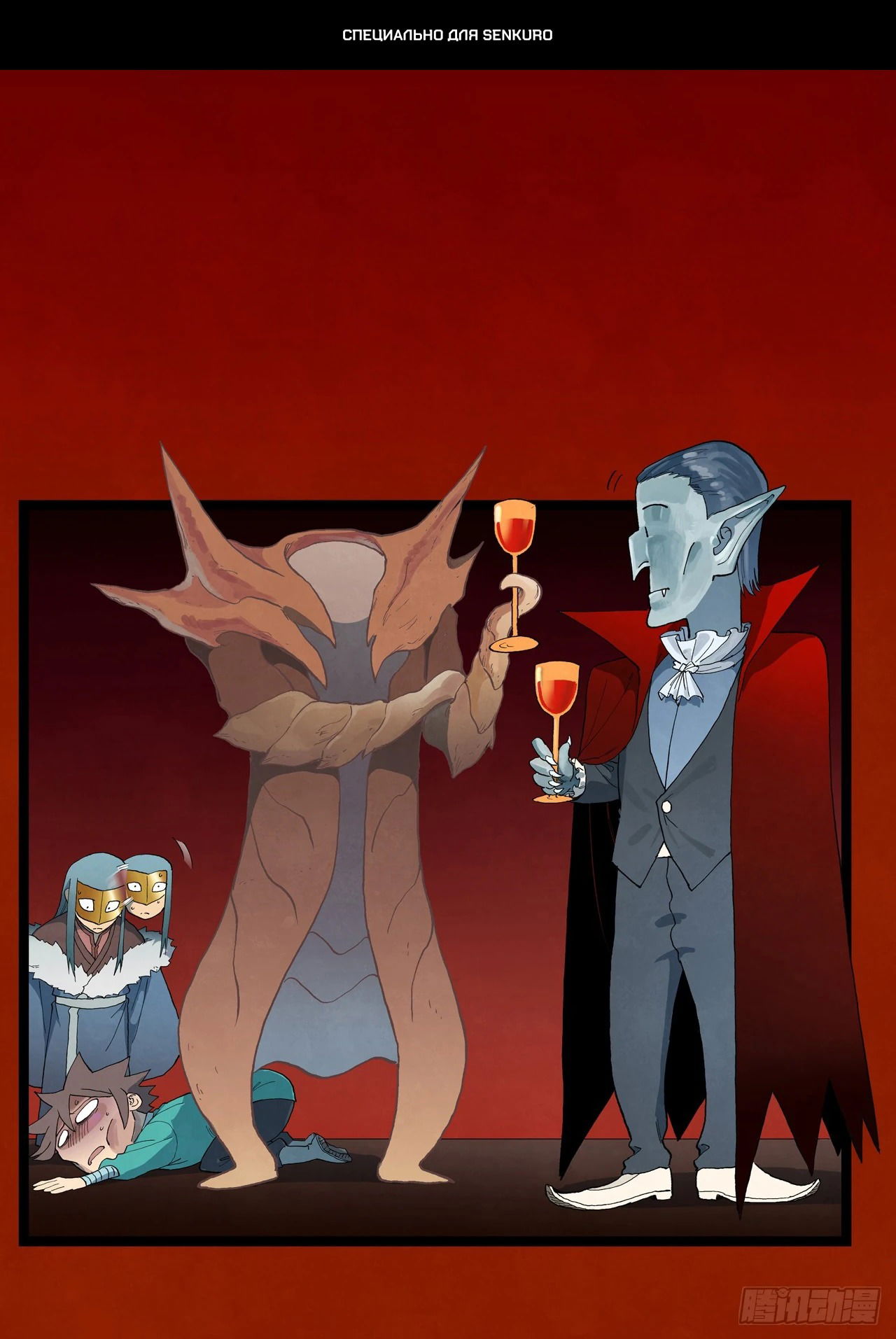 Манга Техника Бога звёздных боевых искусств - Глава 928 Страница 1