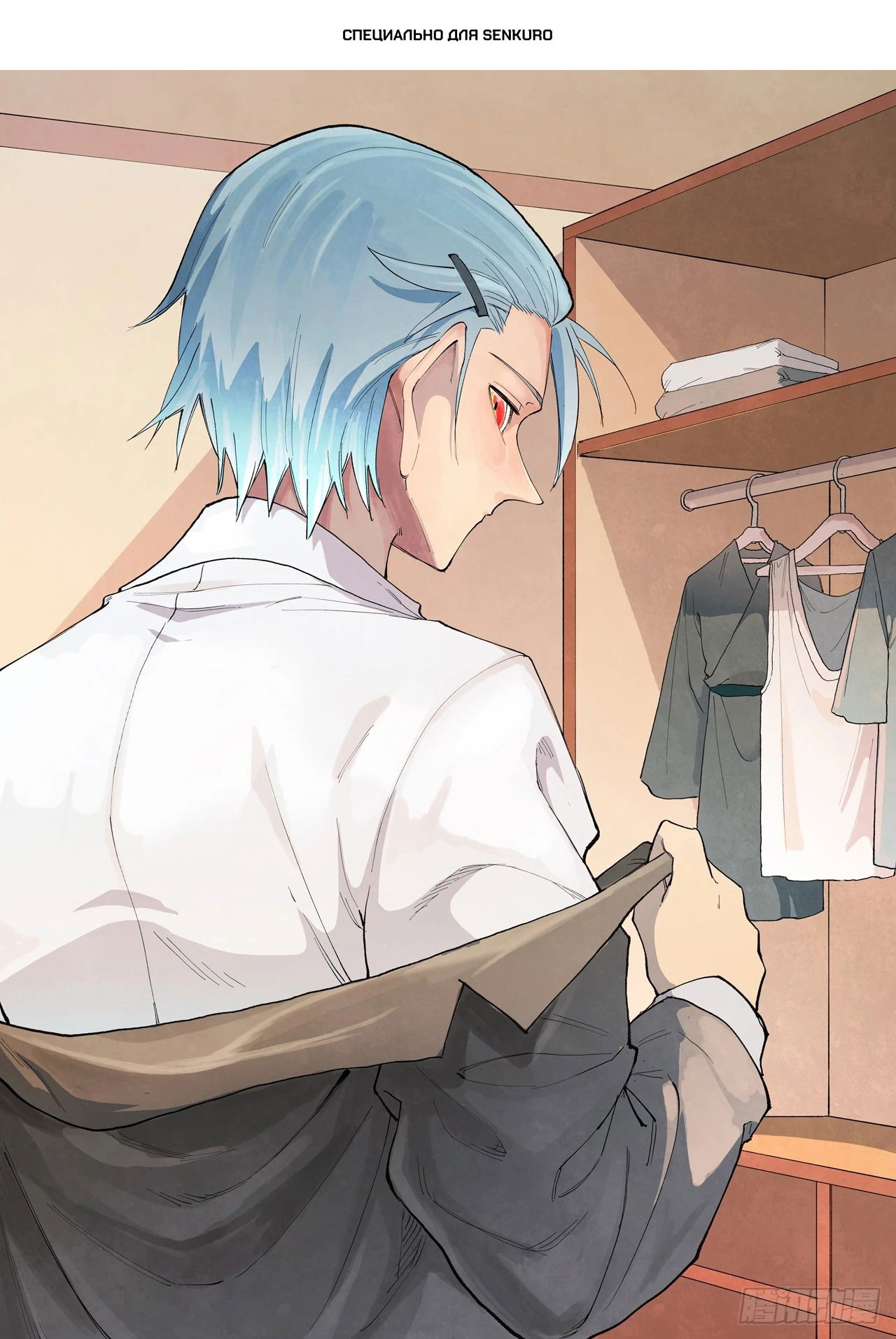 Манга Техника Бога звёздных боевых искусств - Глава 927 Страница 1