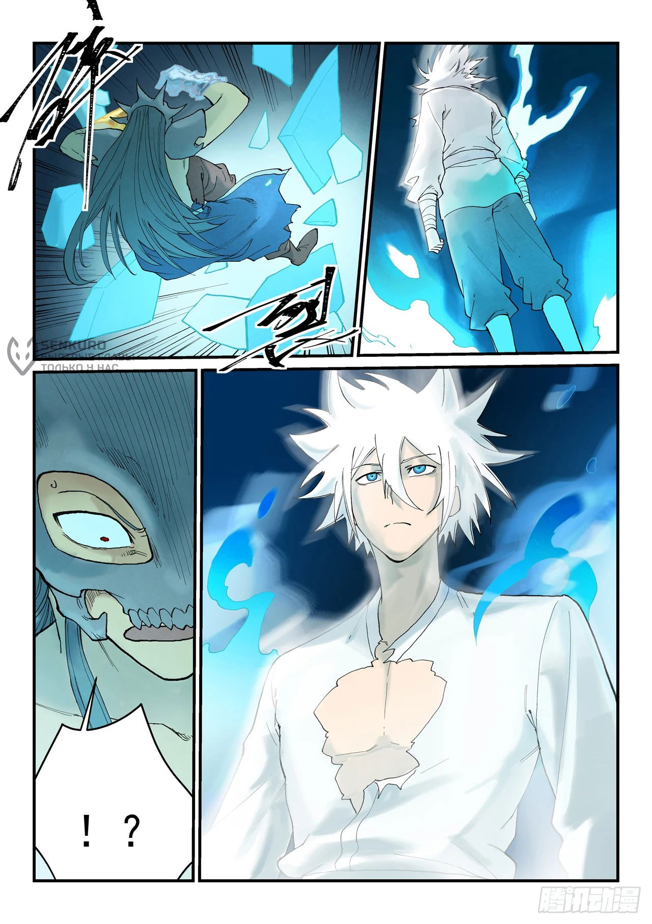 Манга Техника Бога звёздных боевых искусств - Глава 935 Страница 5