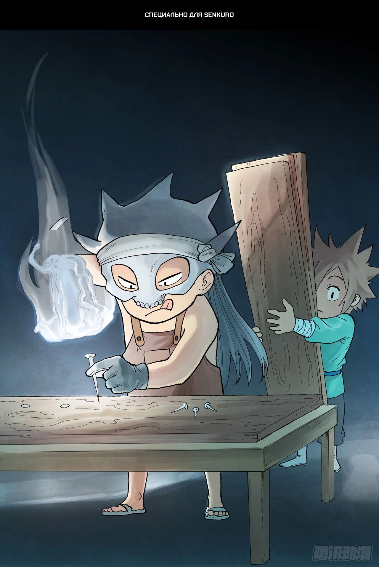 Манга Техника Бога звёздных боевых искусств - Глава 934 Страница 1