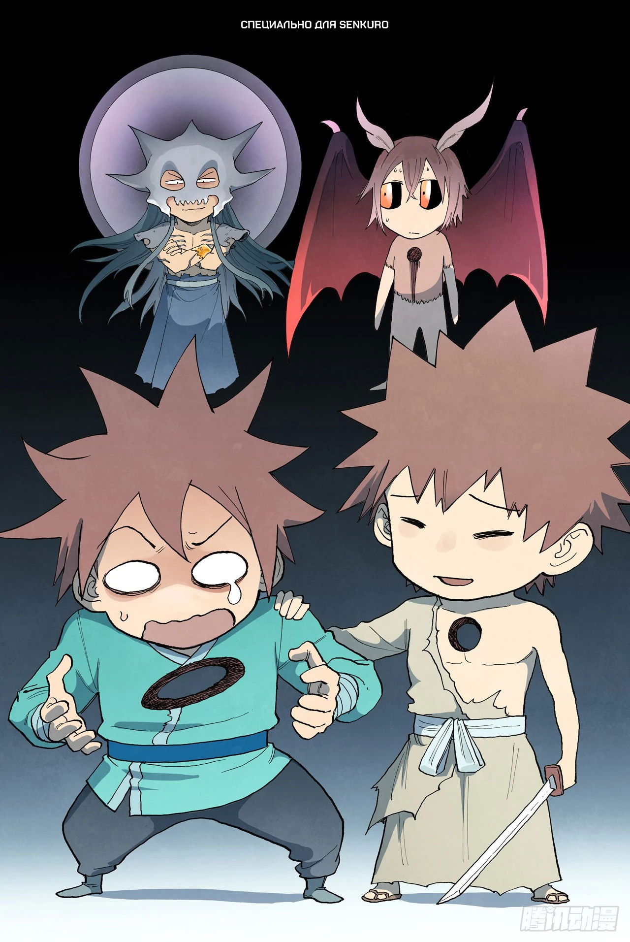 Манга Техника Бога звёздных боевых искусств - Глава 931 Страница 1