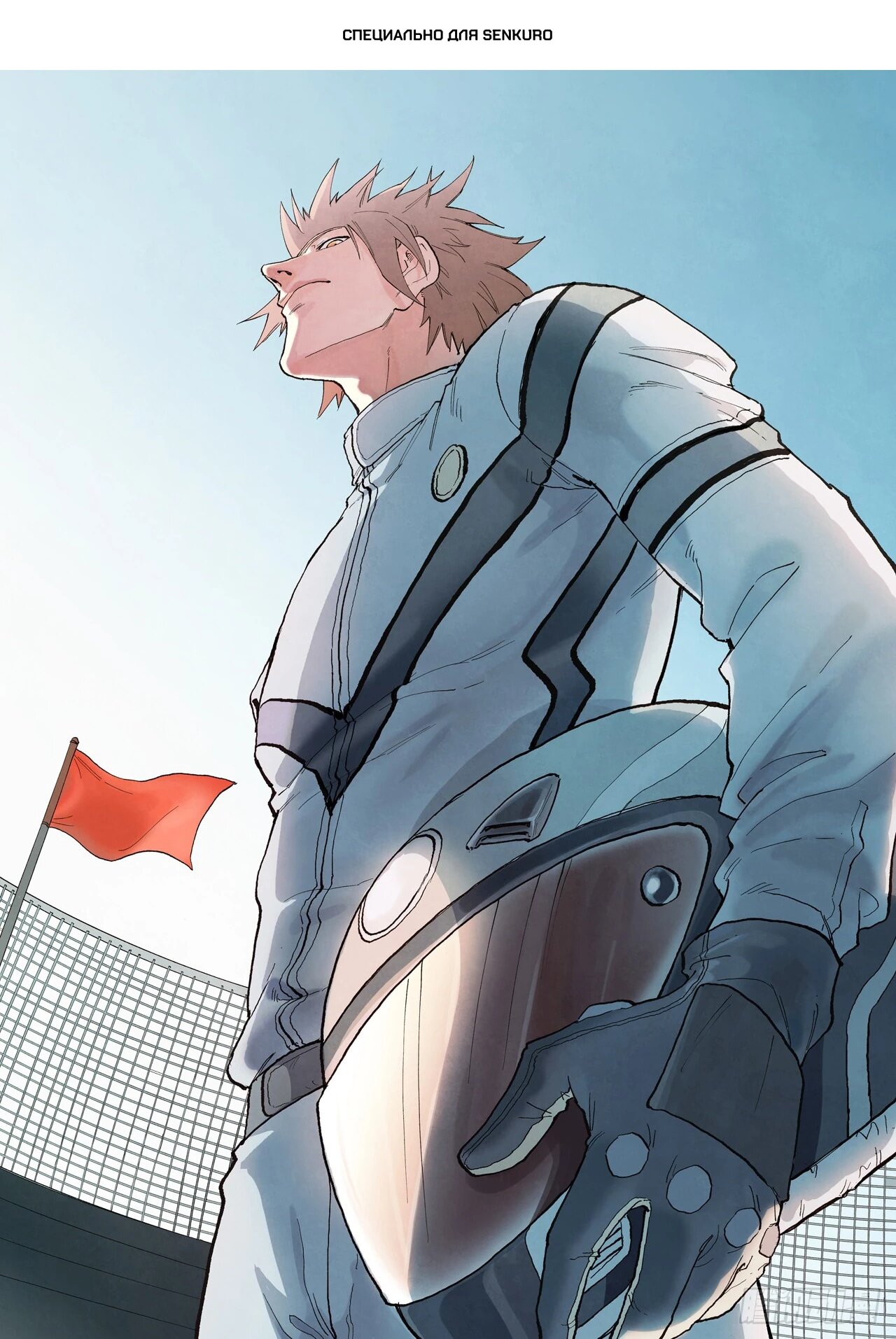 Манга Техника Бога звёздных боевых искусств - Глава 929 Страница 1