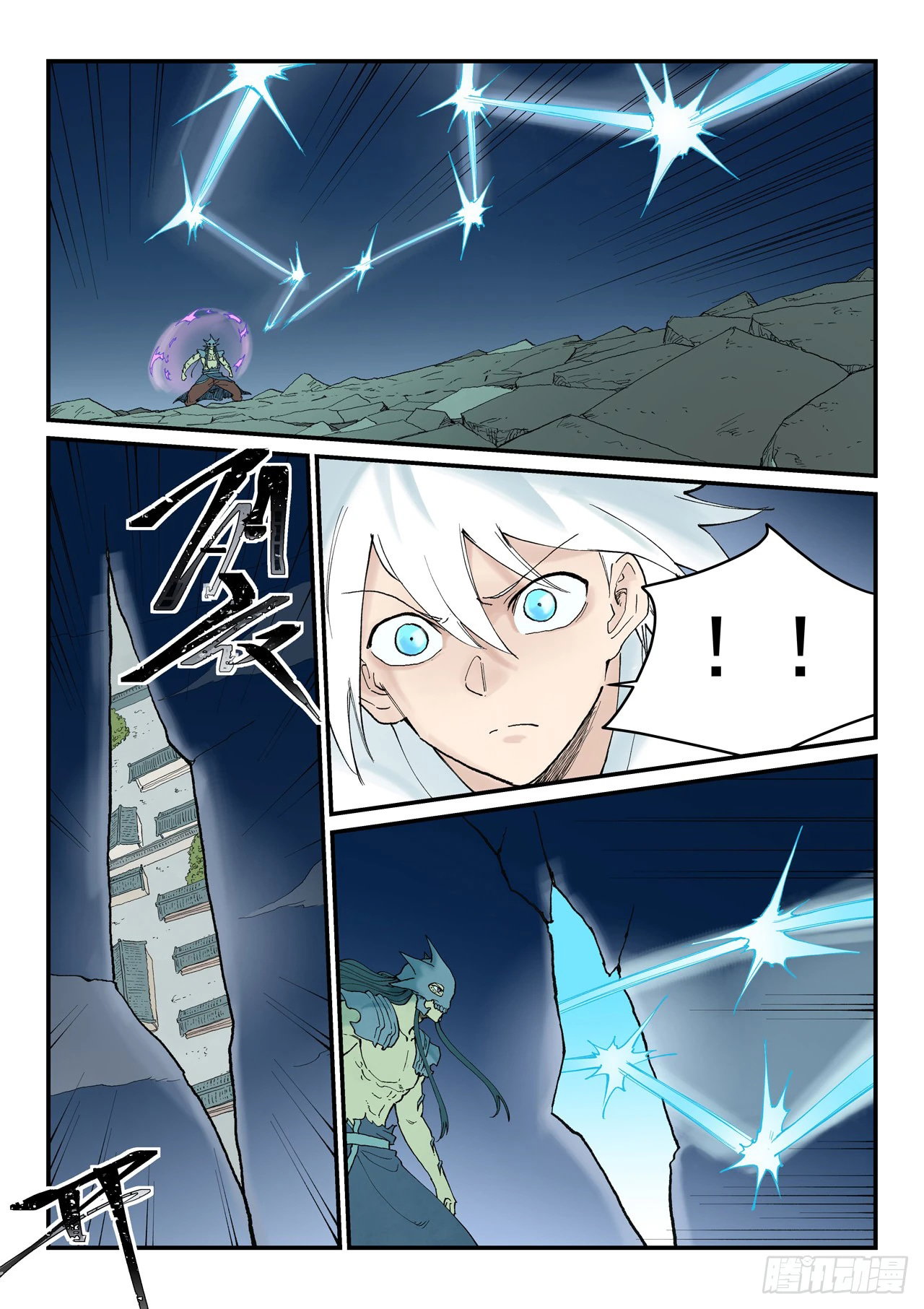 Манга Техника Бога звёздных боевых искусств - Глава 940 Страница 2