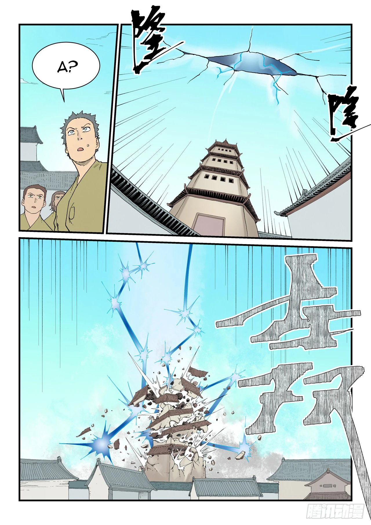 Манга Техника Бога звёздных боевых искусств - Глава 940 Страница 3