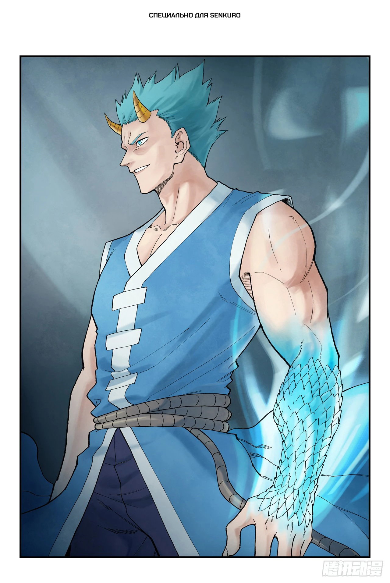 Манга Техника Бога звёздных боевых искусств - Глава 940 Страница 1