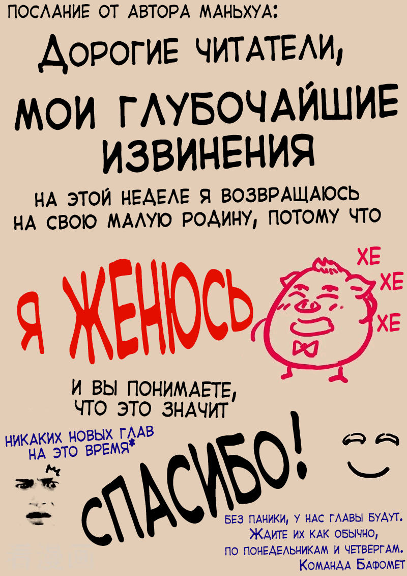 Манга Техника Бога звёздных боевых искусств - Глава 134 Страница 10