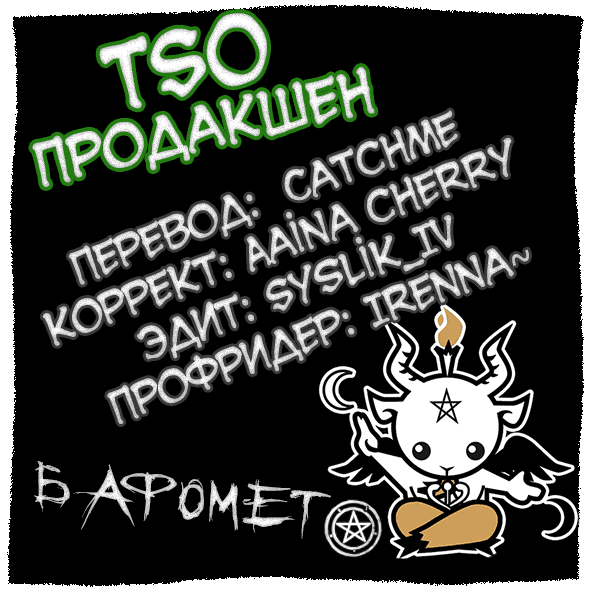 Манга Техника Бога звёздных боевых искусств - Глава 45 Страница 11
