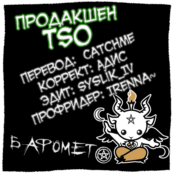 Манга Техника Бога звёздных боевых искусств - Глава 44 Страница 11