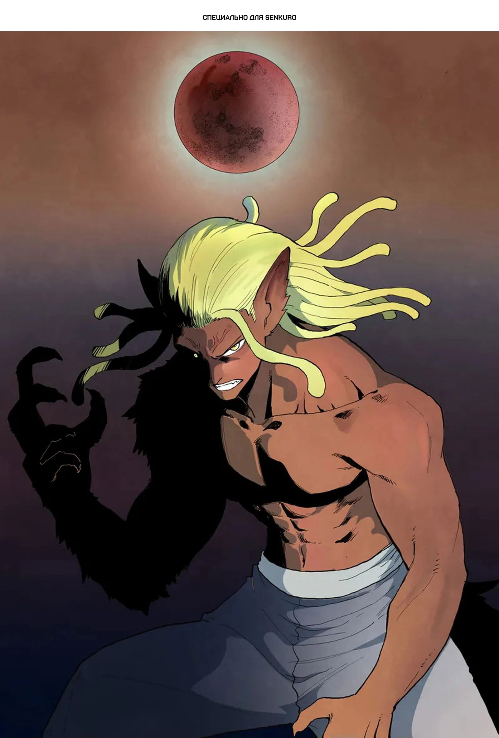 Манга Техника Бога звёздных боевых искусств - Глава 873 Страница 1