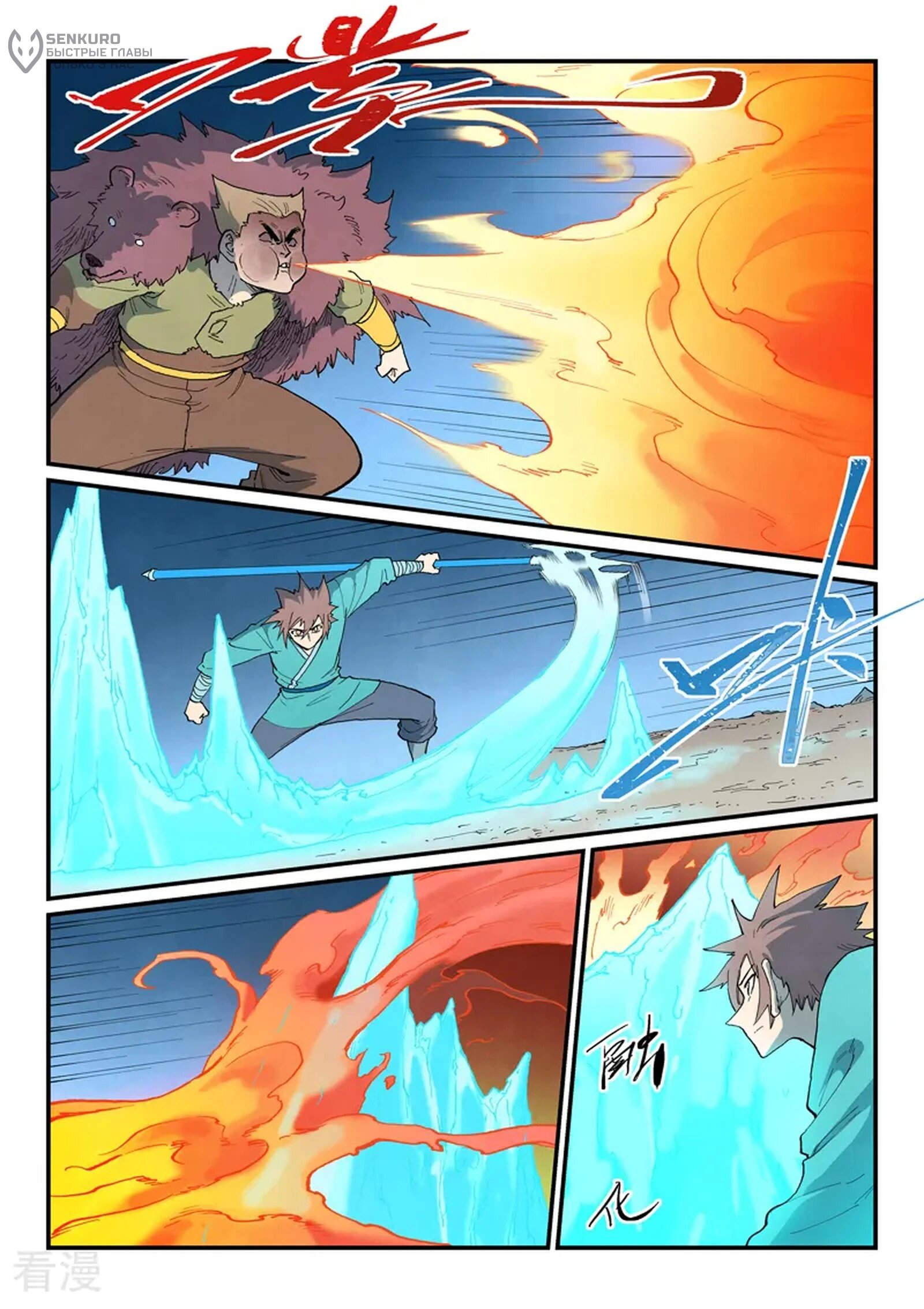 Манга Техника Бога звёздных боевых искусств - Глава 873 Страница 8