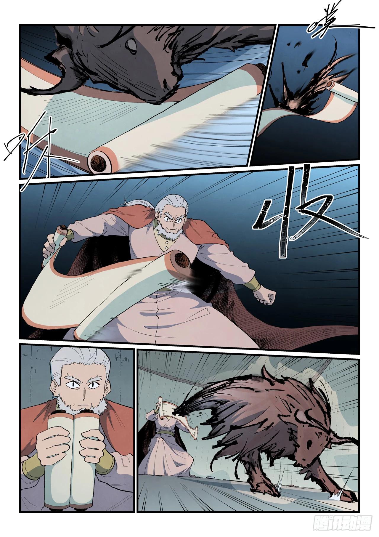 Манга Техника Бога звёздных боевых искусств - Глава 893 Страница 4