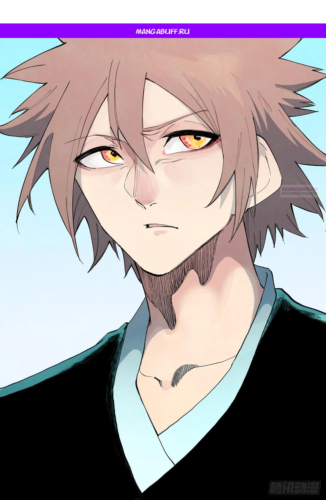 Манга Техника Бога звёздных боевых искусств - Глава 892 Страница 1