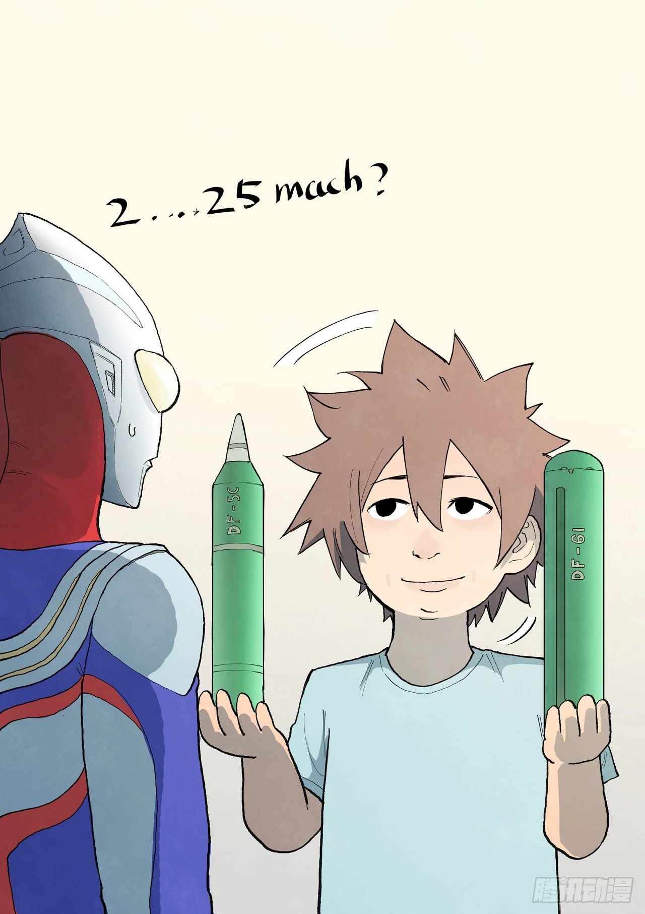 Манга Техника Бога звёздных боевых искусств - Глава 891 Страница 1