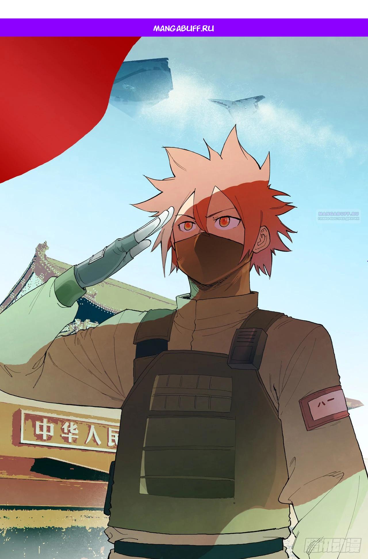 Манга Техника Бога звёздных боевых искусств - Глава 889 Страница 1