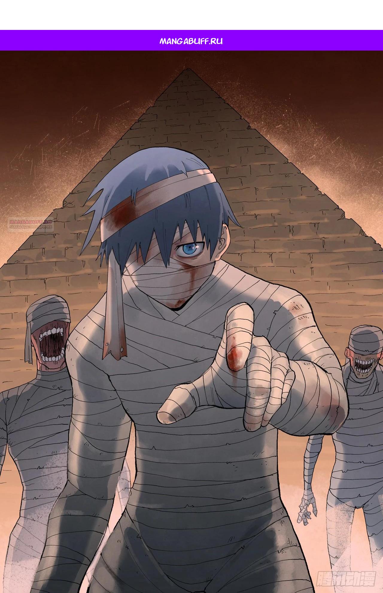 Манга Техника Бога звёздных боевых искусств - Глава 888 Страница 1