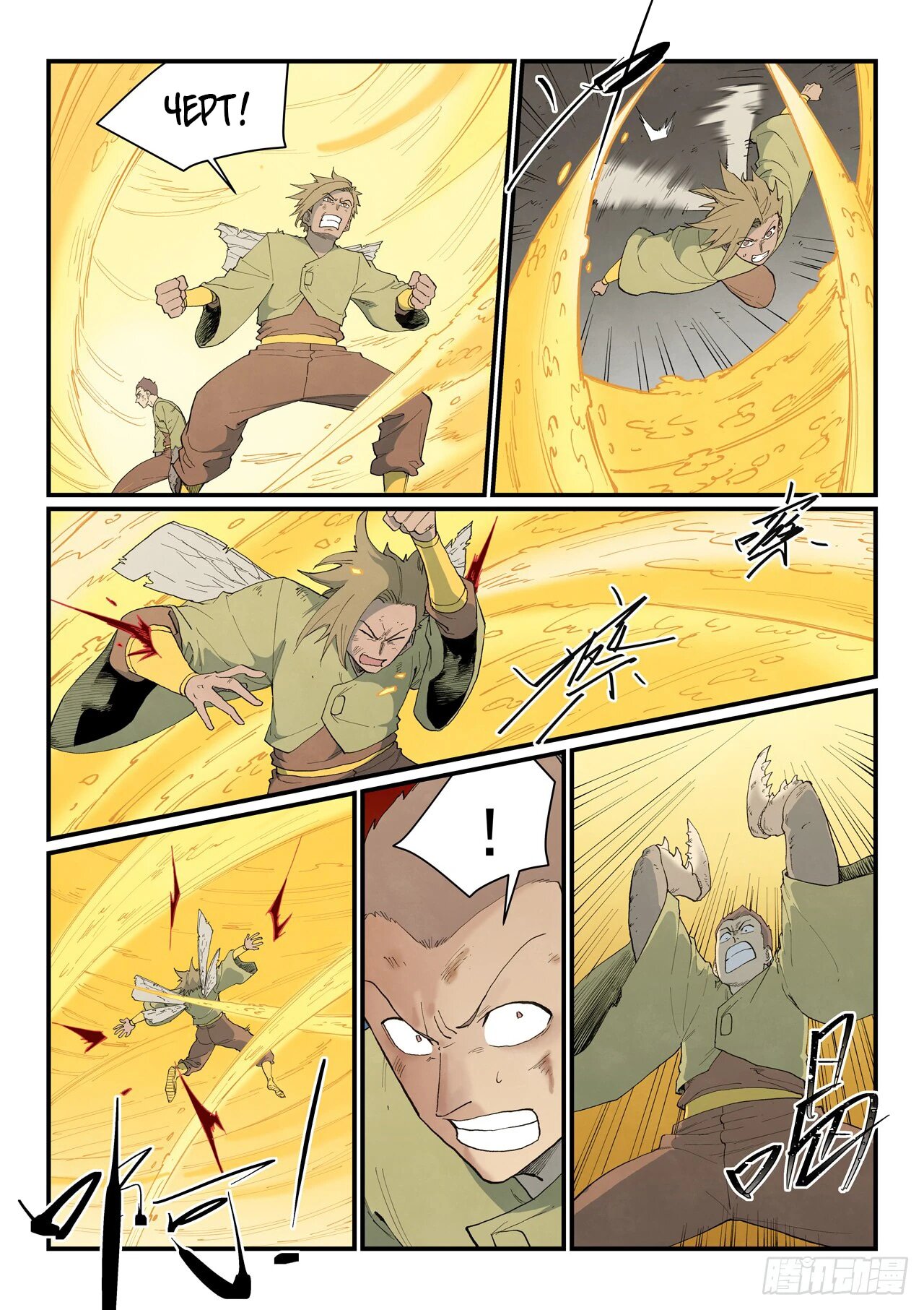 Манга Техника Бога звёздных боевых искусств - Глава 886 Страница 6