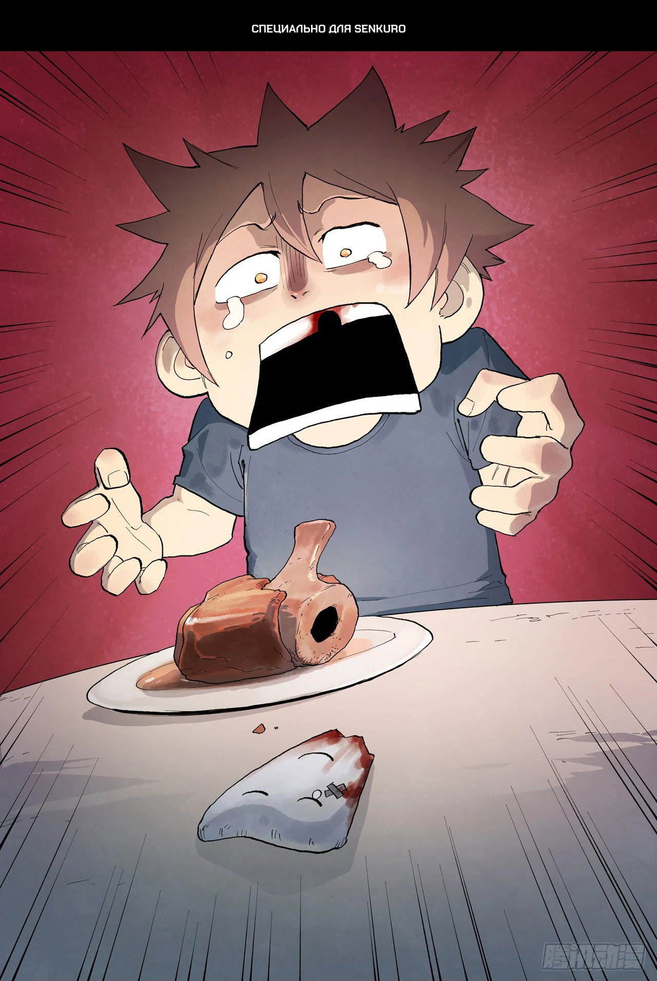 Манга Техника Бога звёздных боевых искусств - Глава 885 Страница 1