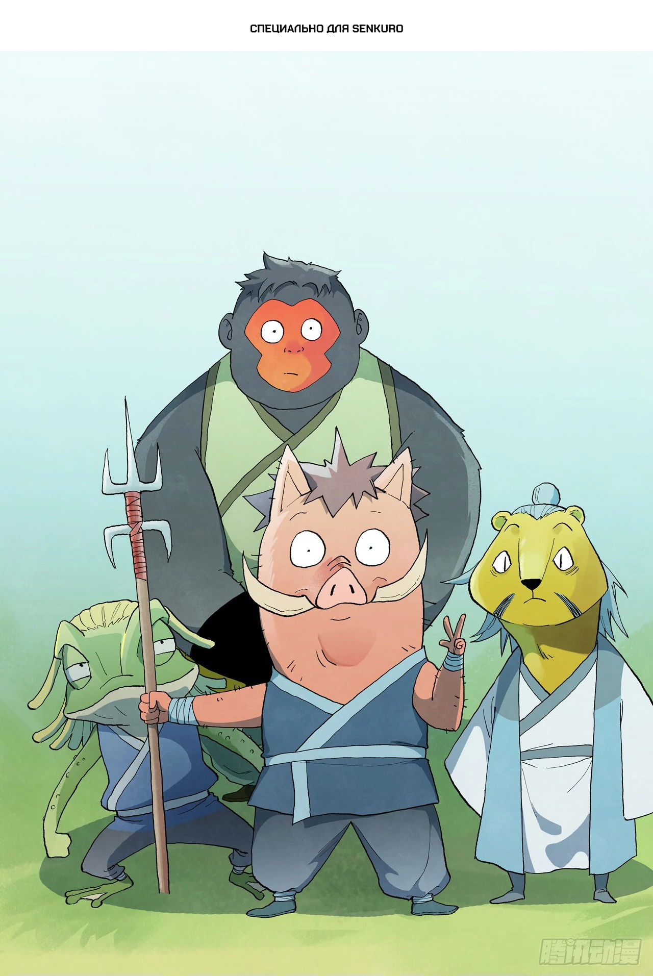 Манга Техника Бога звёздных боевых искусств - Глава 883 Страница 1