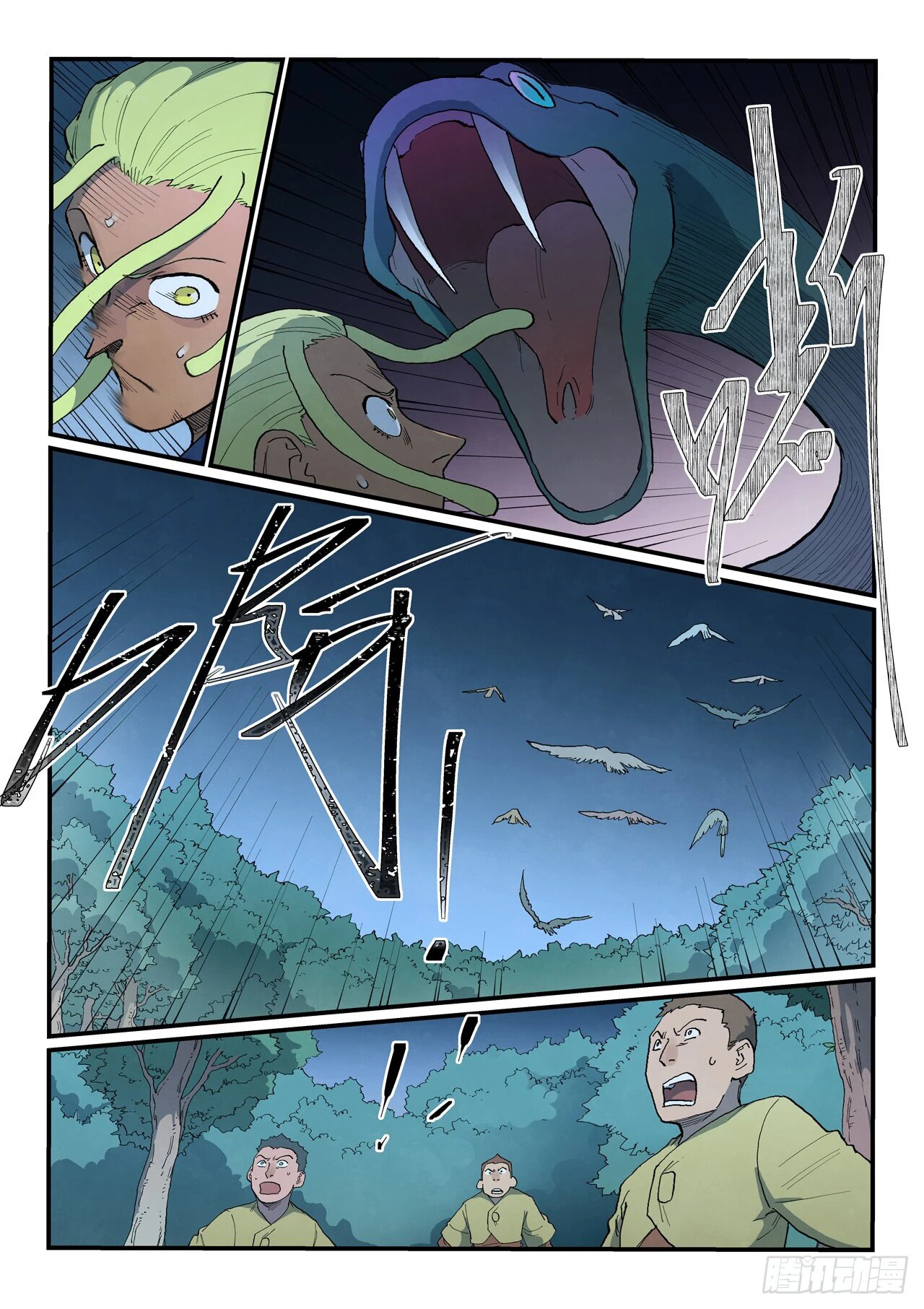 Манга Техника Бога звёздных боевых искусств - Глава 883 Страница 7