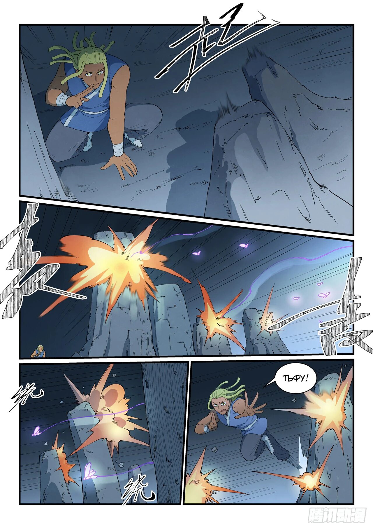 Манга Техника Бога звёздных боевых искусств - Глава 882 Страница 3