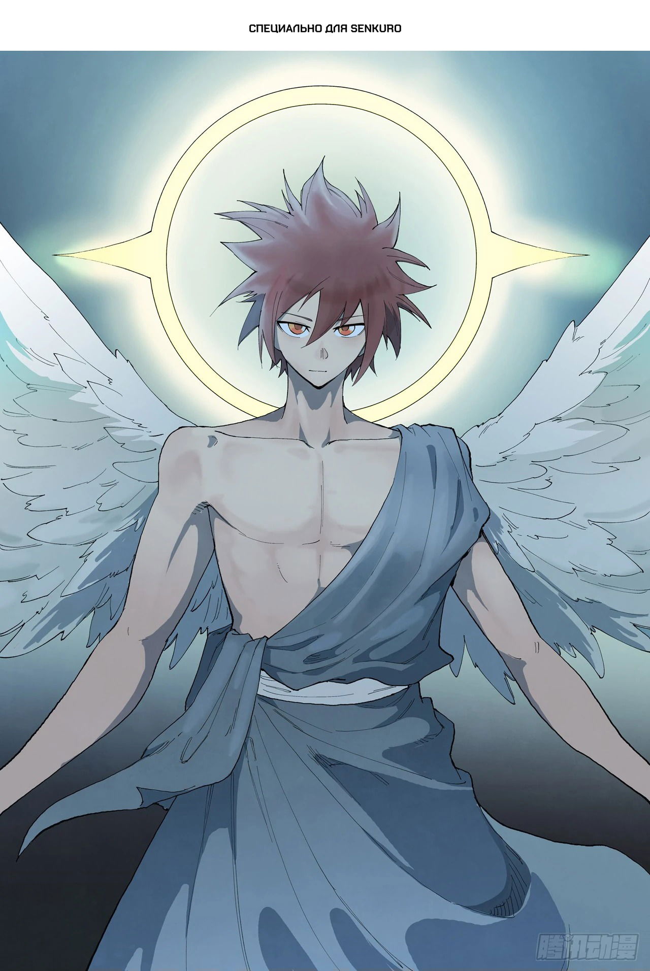 Манга Техника Бога звёздных боевых искусств - Глава 881 Страница 1