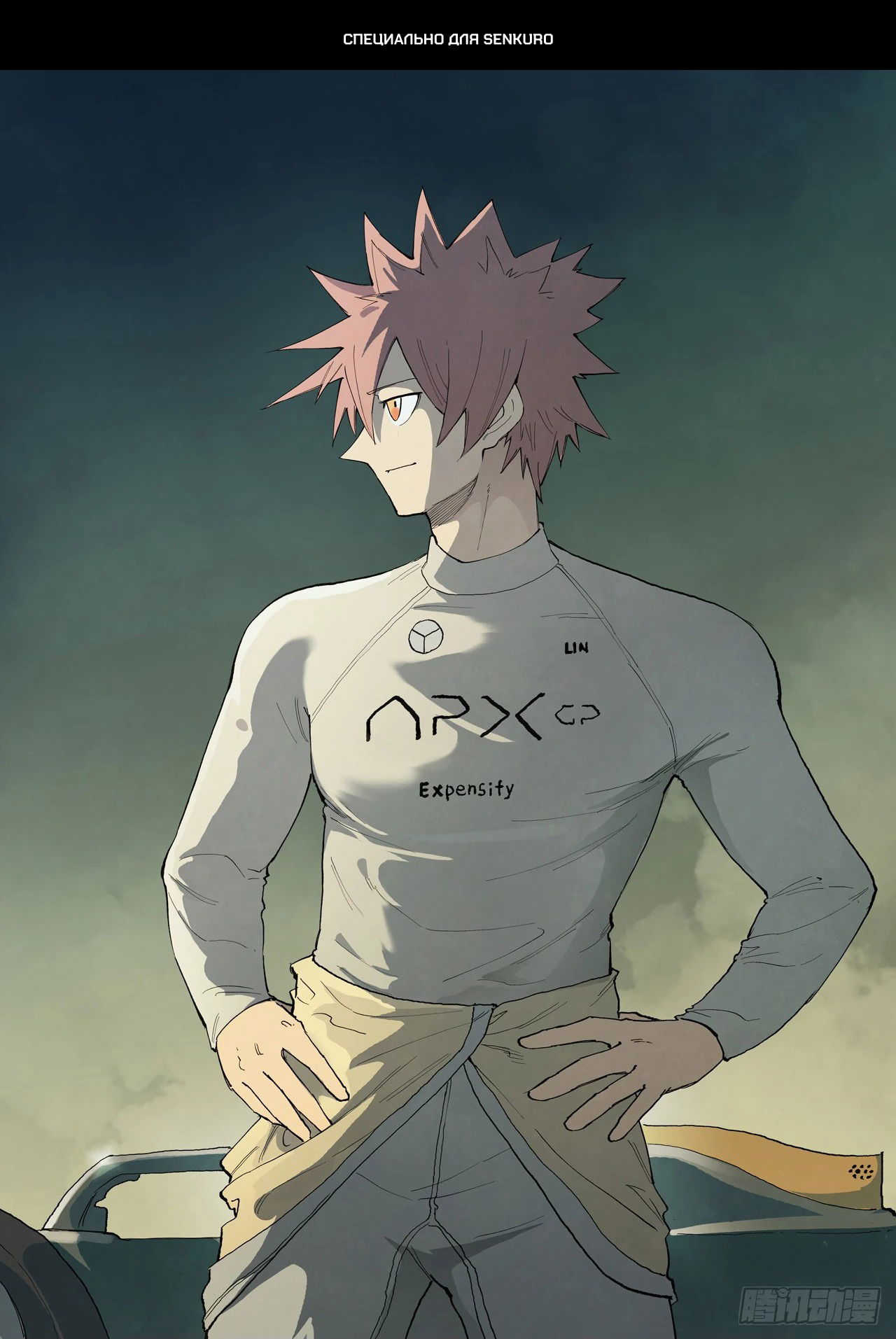 Манга Техника Бога звёздных боевых искусств - Глава 880 Страница 1