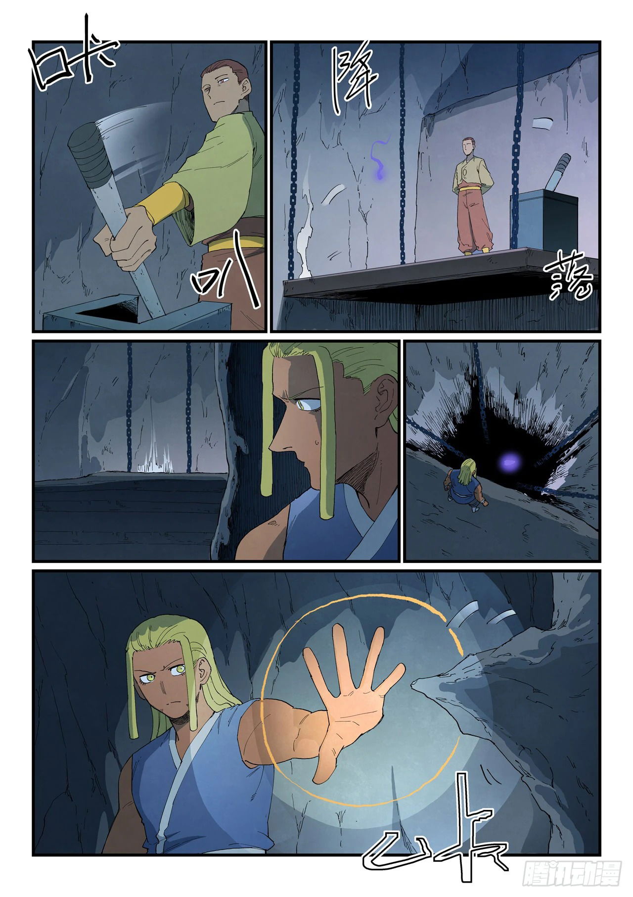 Манга Техника Бога звёздных боевых искусств - Глава 880 Страница 7