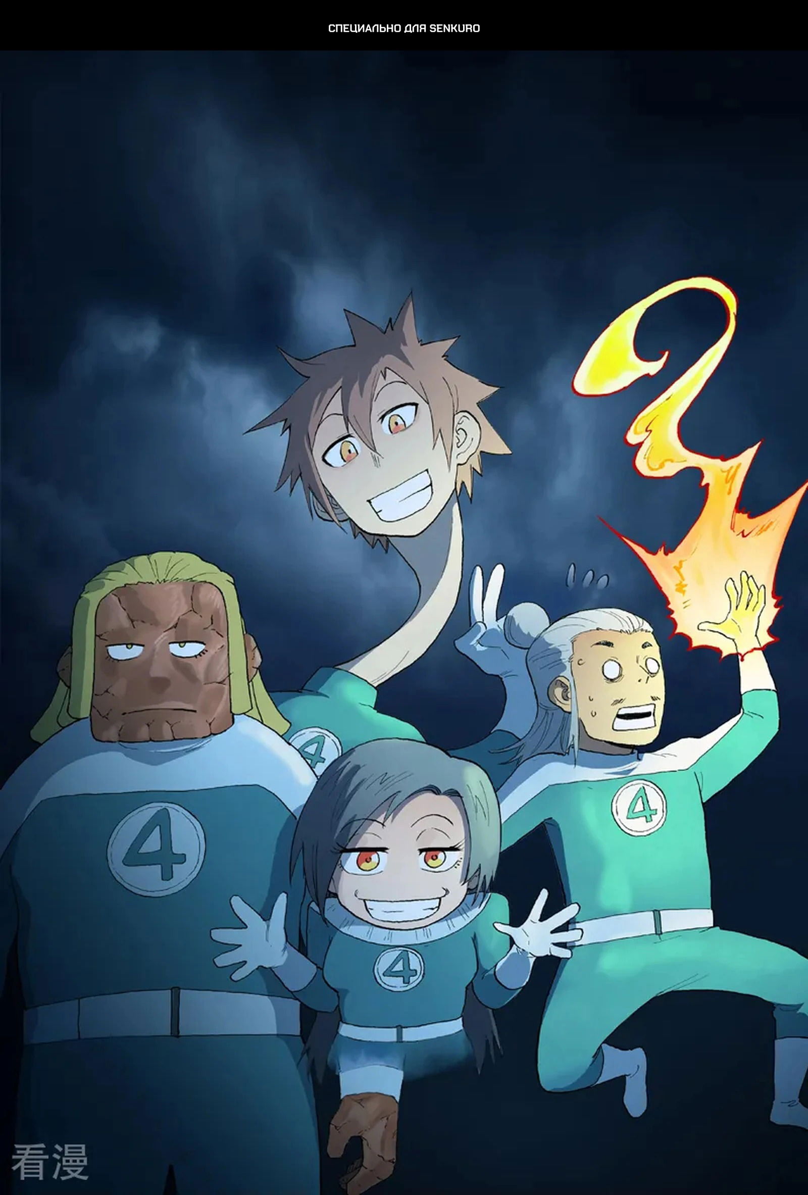 Манга Техника Бога звёздных боевых искусств - Глава 879 Страница 1