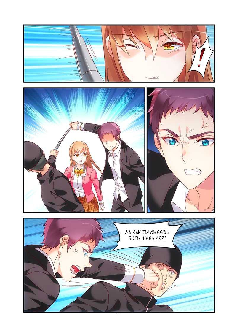 Манга Коварная жена, злой муж и рай для животных - Глава 101 Страница 9