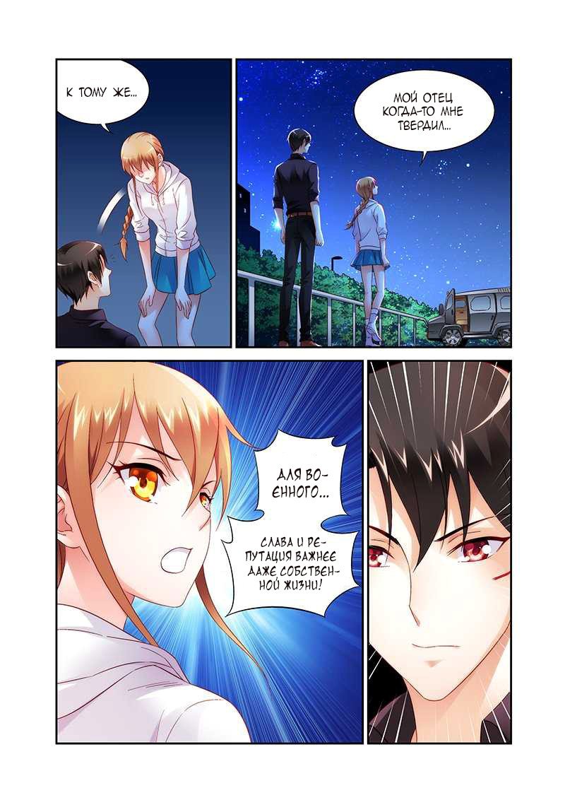 Манга Коварная жена, злой муж и рай для животных - Глава 100 Страница 7