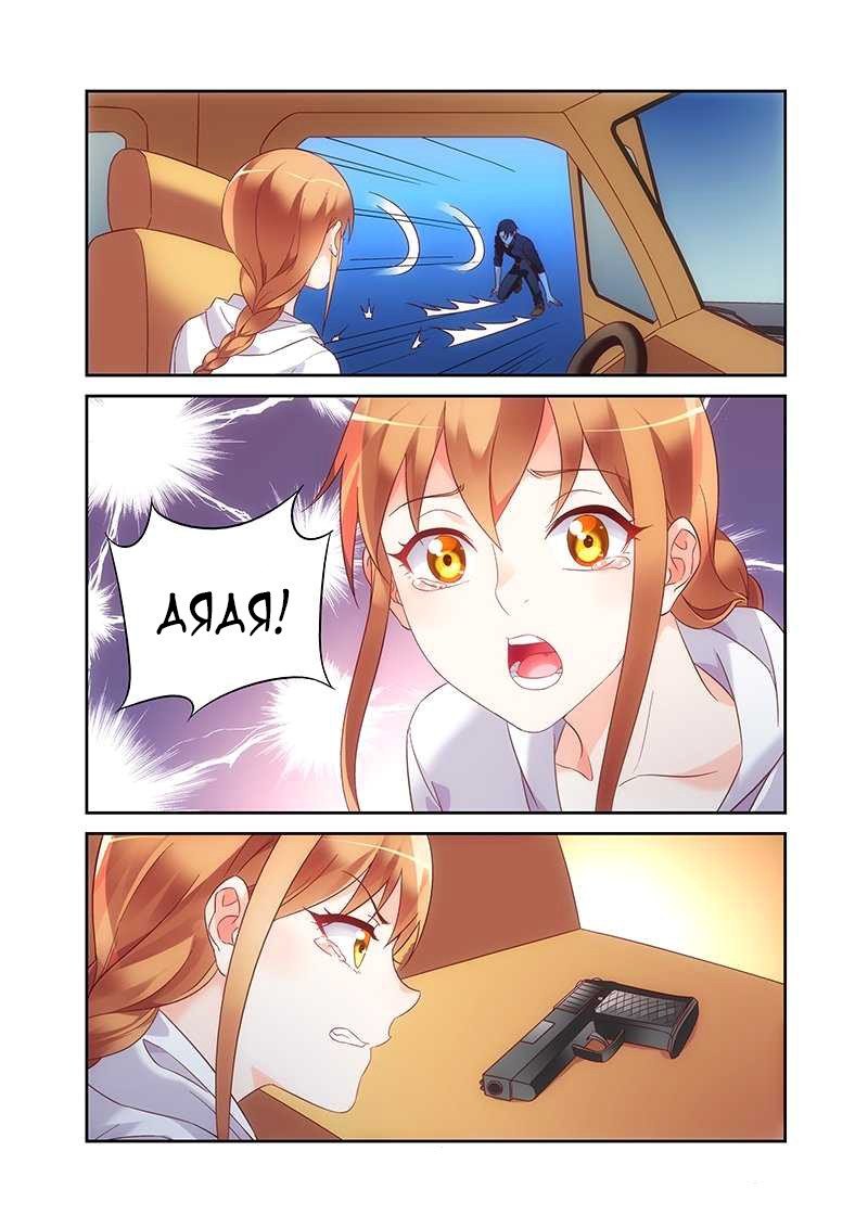 Манга Коварная жена, злой муж и рай для животных - Глава 99 Страница 7