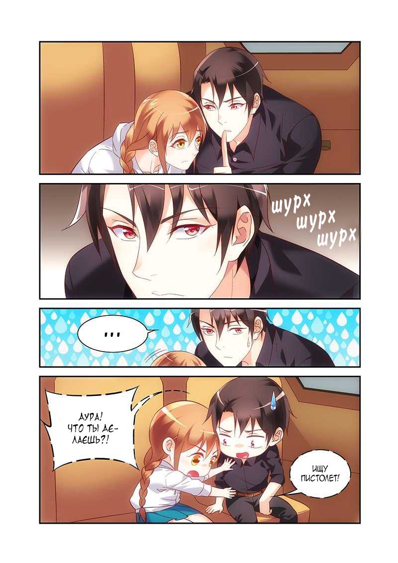 Манга Коварная жена, злой муж и рай для животных - Глава 99 Страница 3