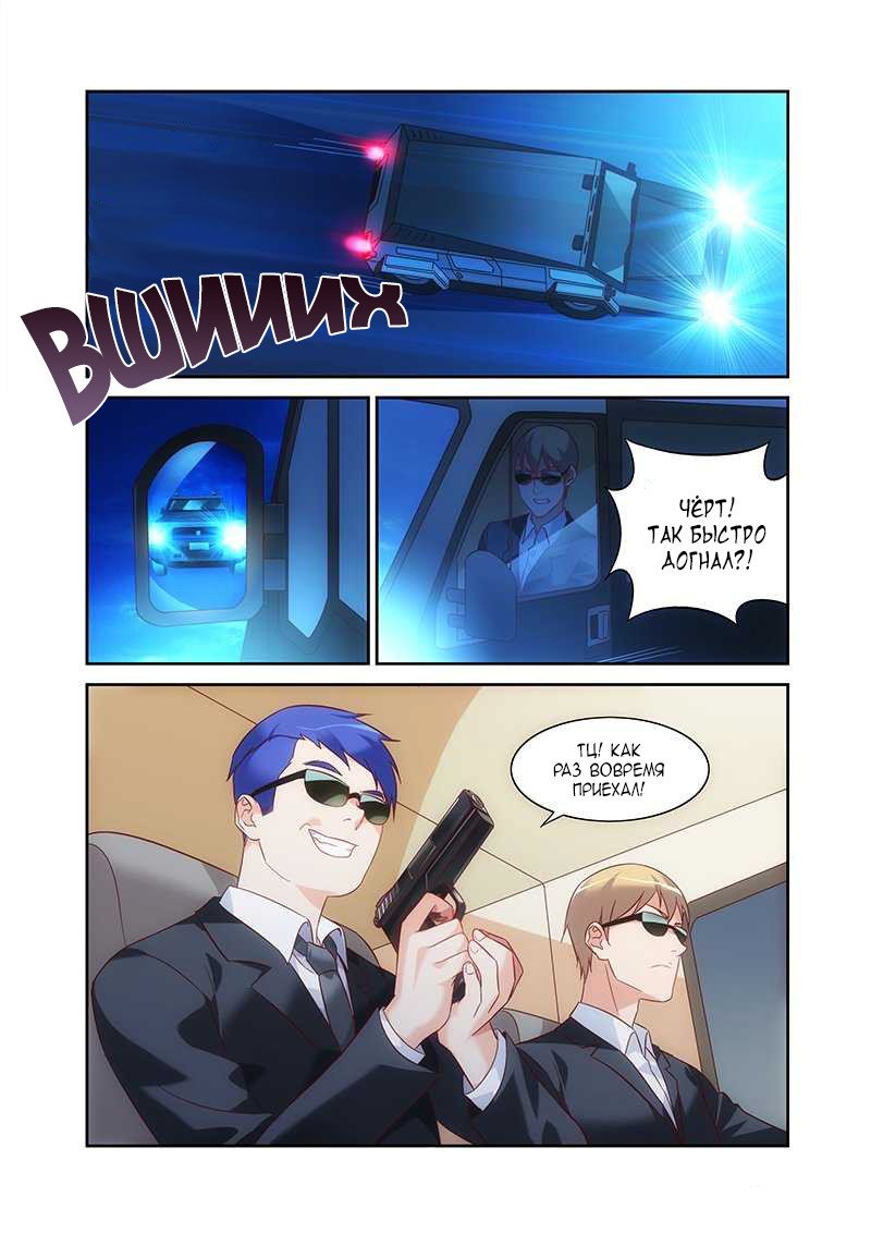 Манга Коварная жена, злой муж и рай для животных - Глава 98 Страница 5