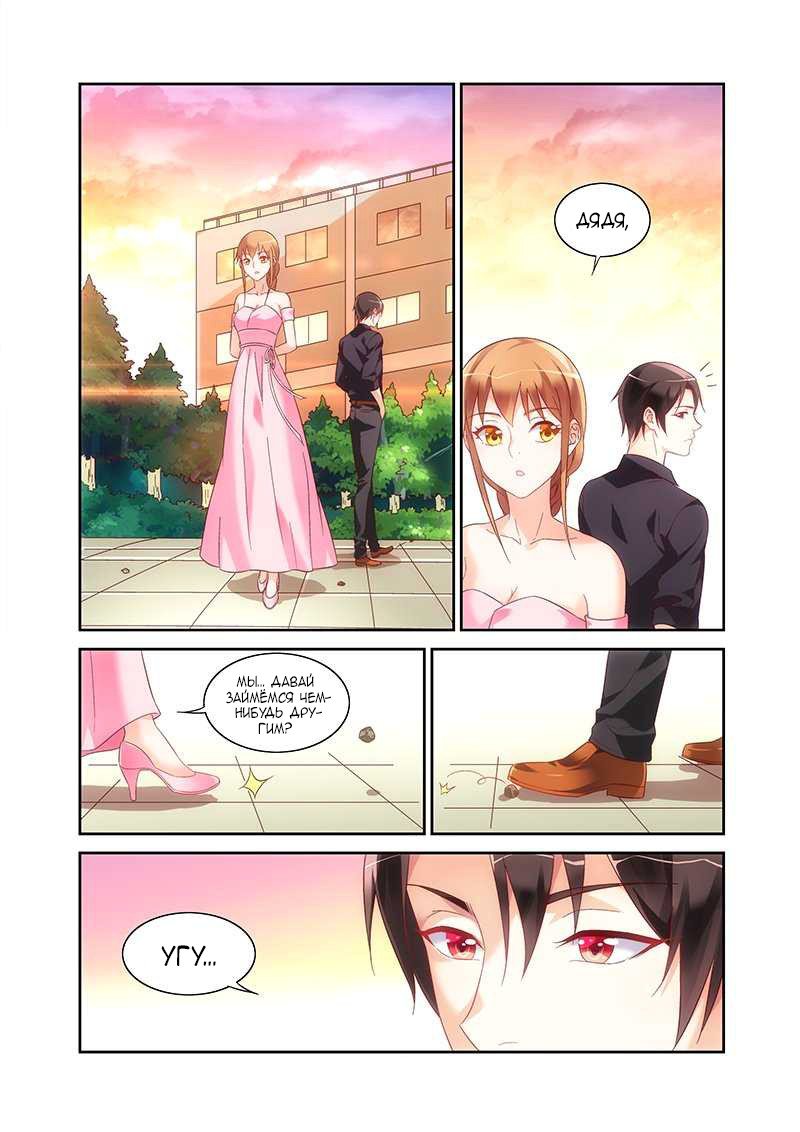 Манга Коварная жена, злой муж и рай для животных - Глава 96 Страница 8