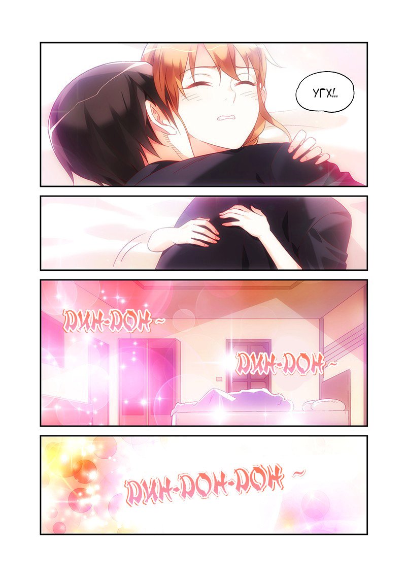 Манга Коварная жена, злой муж и рай для животных - Глава 93 Страница 8