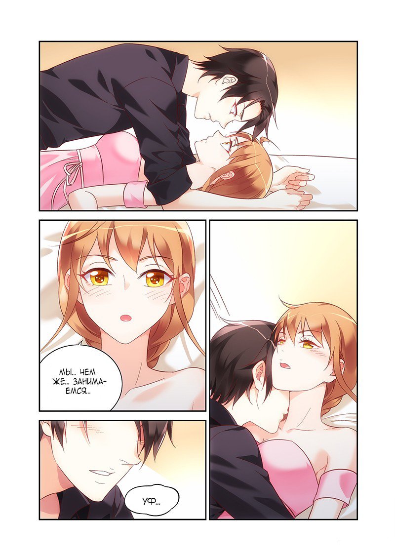 Манга Коварная жена, злой муж и рай для животных - Глава 93 Страница 7