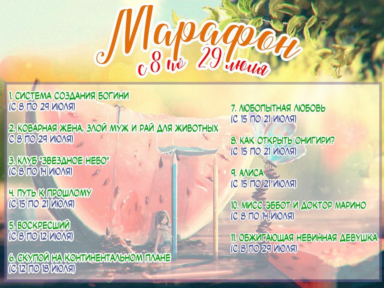 Манга Коварная жена, злой муж и рай для животных - Глава 92 Страница 1