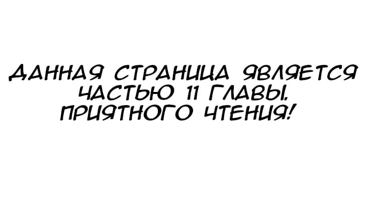 Манга Манга об учителе физкультуры, который умирает в начале школьного фильма ужасов - Глава 10.6 Страница 1