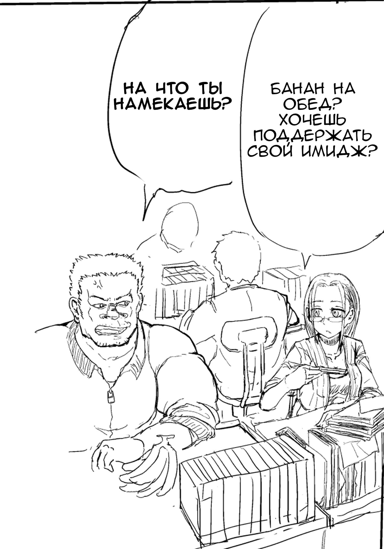 Манга Манга об учителе физкультуры, который умирает в начале школьного фильма ужасов - Глава 7 Страница 6