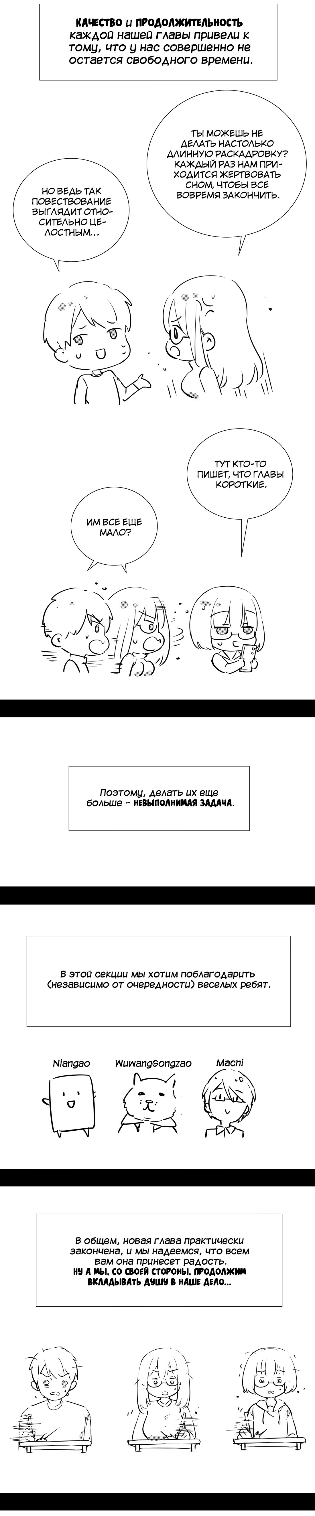 Манга Мой гарем так велик, что пришлось отправиться на небеса - Глава 15 Страница 4
