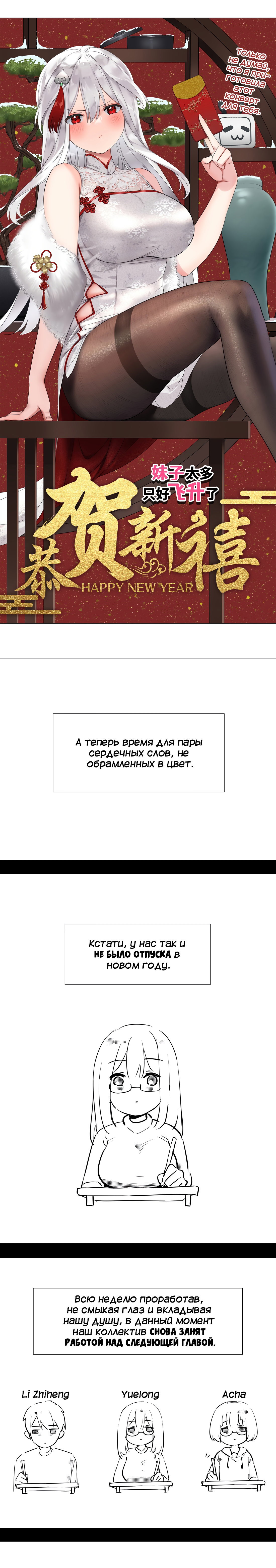 Манга Мой гарем так велик, что пришлось отправиться на небеса - Глава 15 Страница 3
