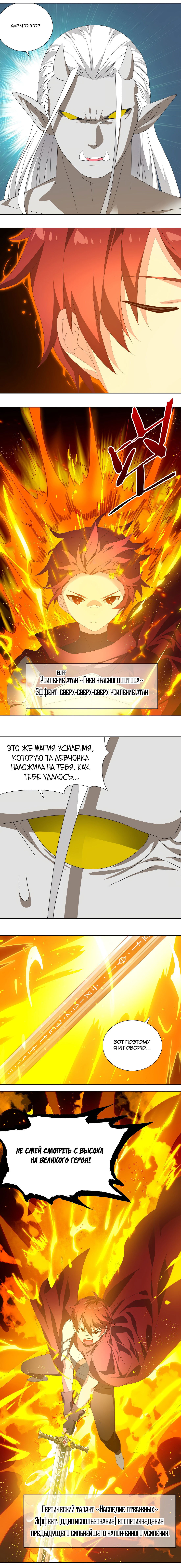 Манга Мой гарем так велик, что пришлось отправиться на небеса - Глава 33 Страница 12