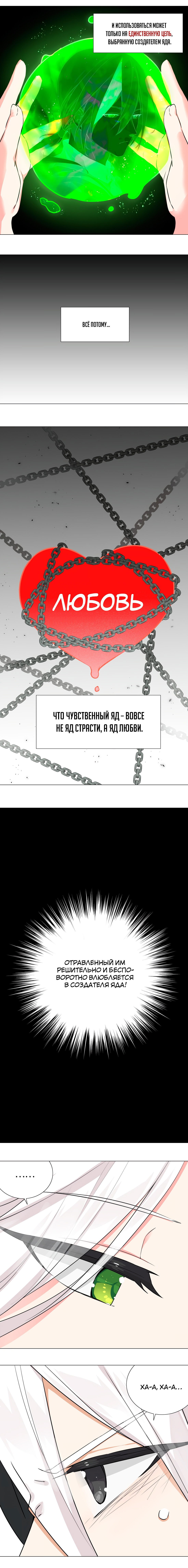 Манга Мой гарем так велик, что пришлось отправиться на небеса - Глава 56 Страница 6