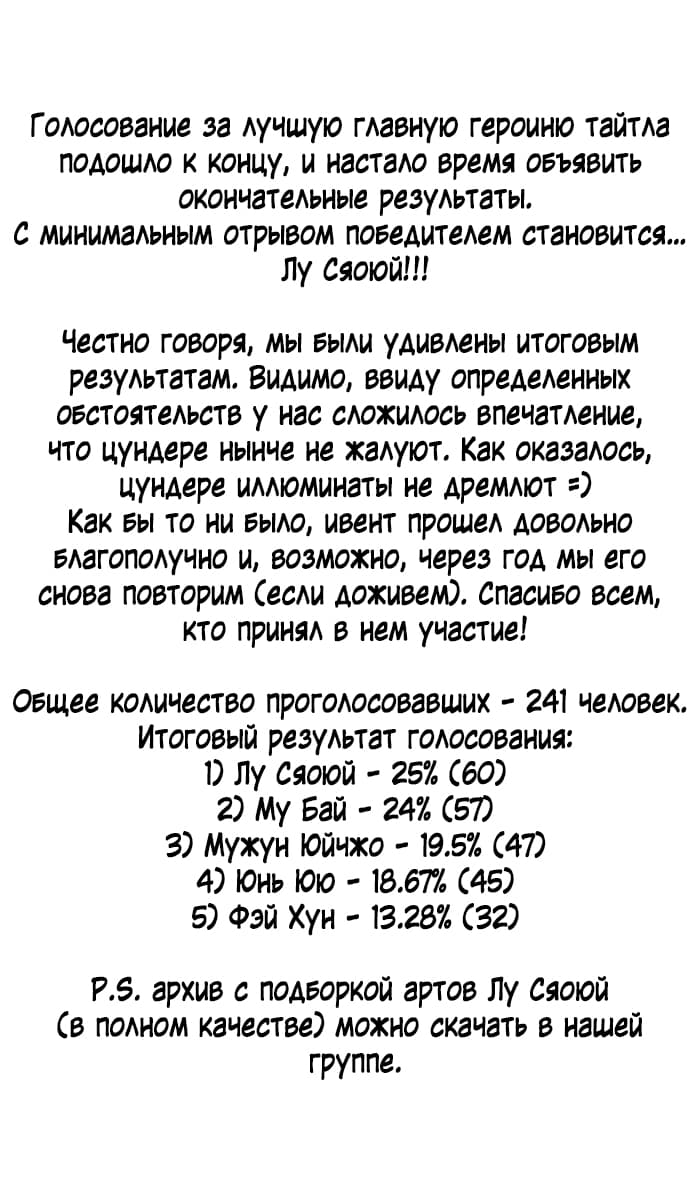 Манга Мой гарем так велик, что пришлось отправиться на небеса - Глава 65 Страница 22
