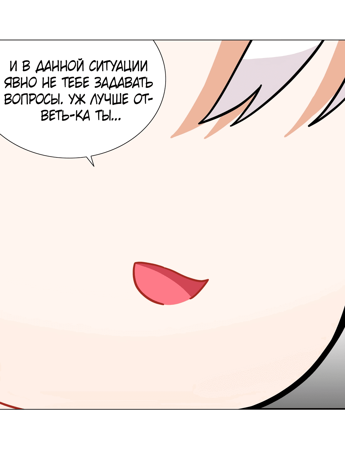 Манга Мой гарем так велик, что пришлось отправиться на небеса - Глава 73 Страница 61
