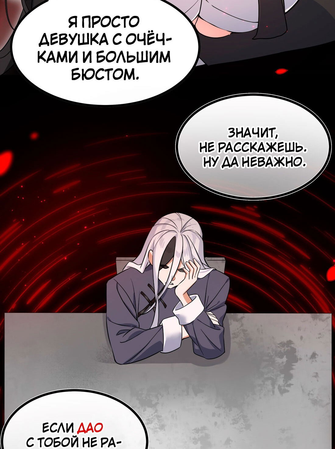 Манга Мой гарем так велик, что пришлось отправиться на небеса - Глава 77 Страница 54