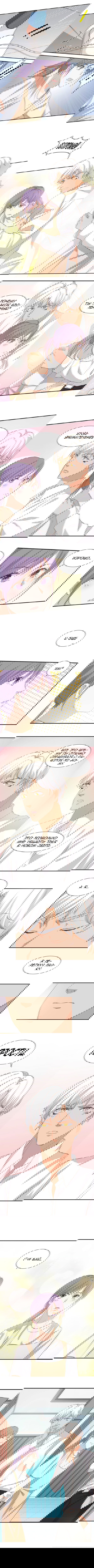 Манга Привести волка в дом - Глава 21 Страница 4